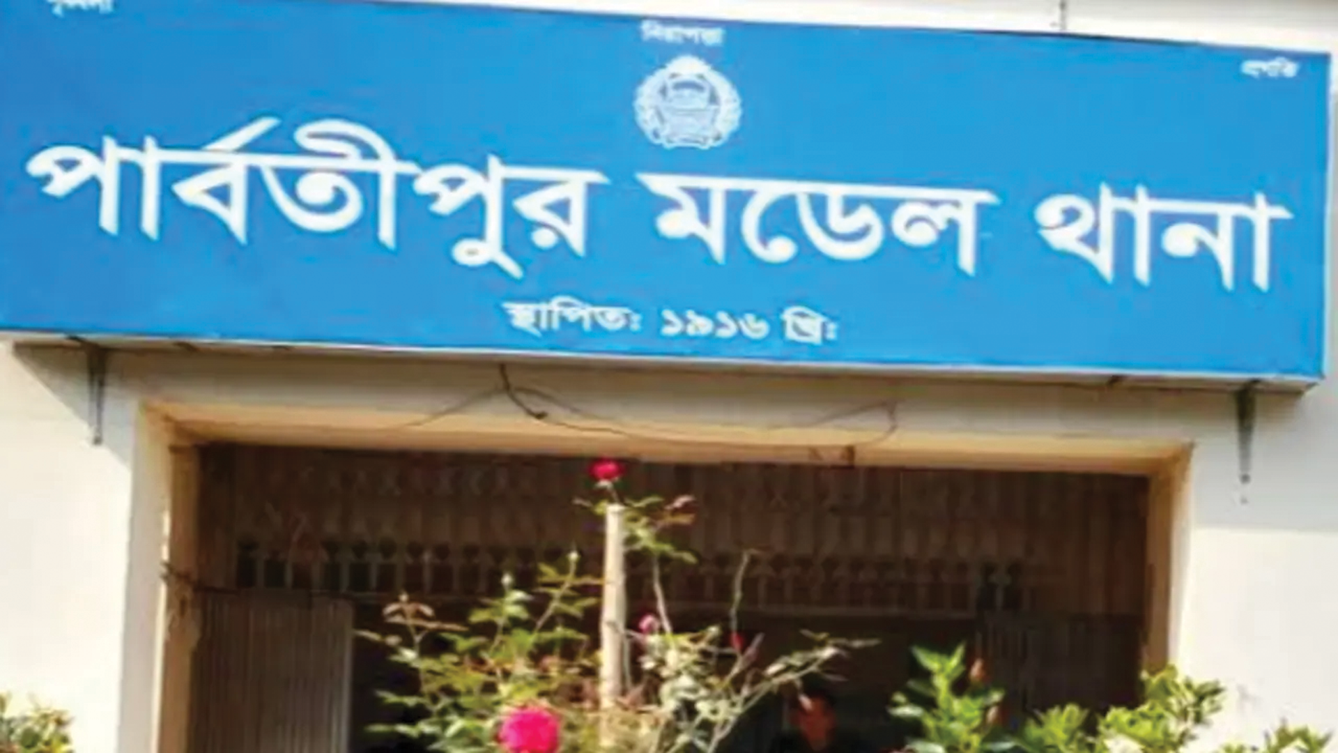 পার্বতীপুরে প্রধান শিক্ষককে পিটিয়ে হত্যার অভিযোগ, আটক ১